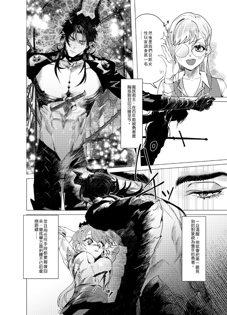 色色過勞注意～被人外NPC強○愛到體力歸零♡～