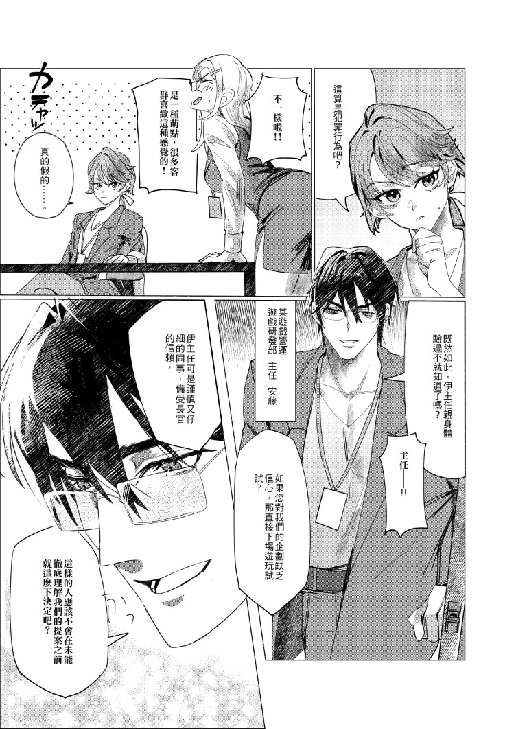 色色過勞注意~被人外NPC強○愛到體力歸零♡~