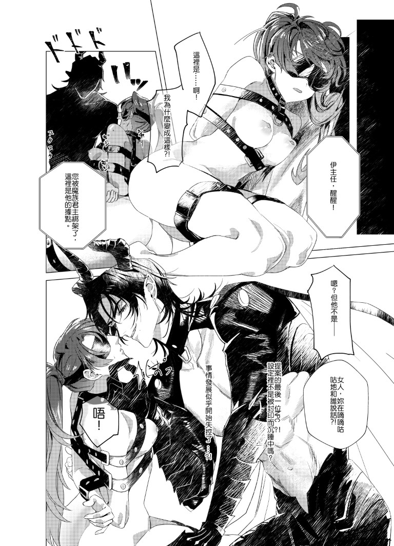 色色過勞注意~被人外NPC強○愛到體力歸零♡~
