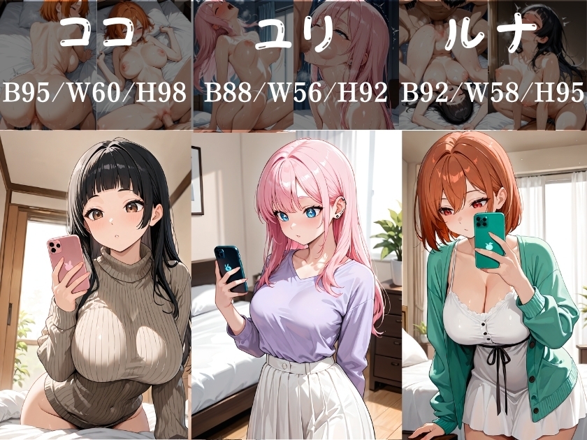 今から会える！?マチアプ女子の逆お持ち帰り大作戦_1