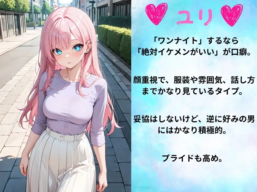 今から会える！?マチアプ女子の逆お持ち帰り大作戦 サンプル画像 2