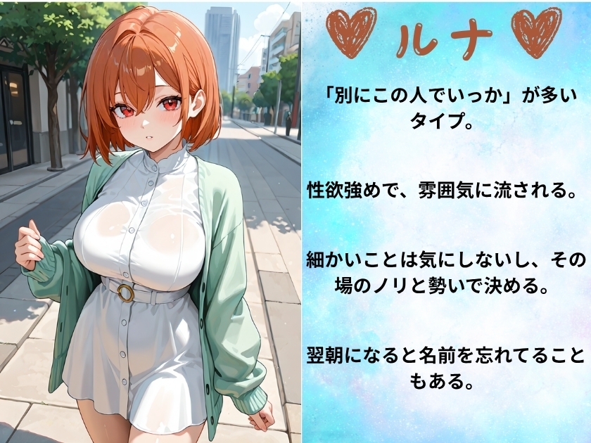 今から会える！?マチアプ女子の逆お持ち帰り大作戦_3