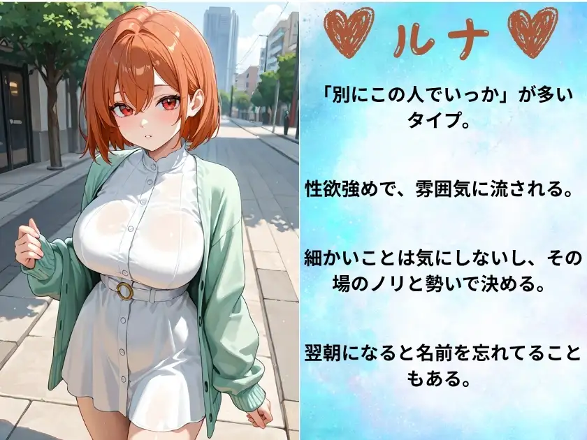今から会える！?マチアプ女子の逆お持ち帰り大作戦 サンプル画像 3