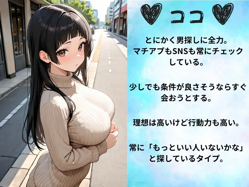 今から会える！?マチアプ女子の逆お持ち帰り大作戦 サンプル画像 4