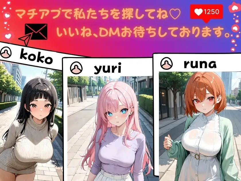 今から会える！?マチアプ女子の逆お持ち帰り大作戦 サンプル画像 8