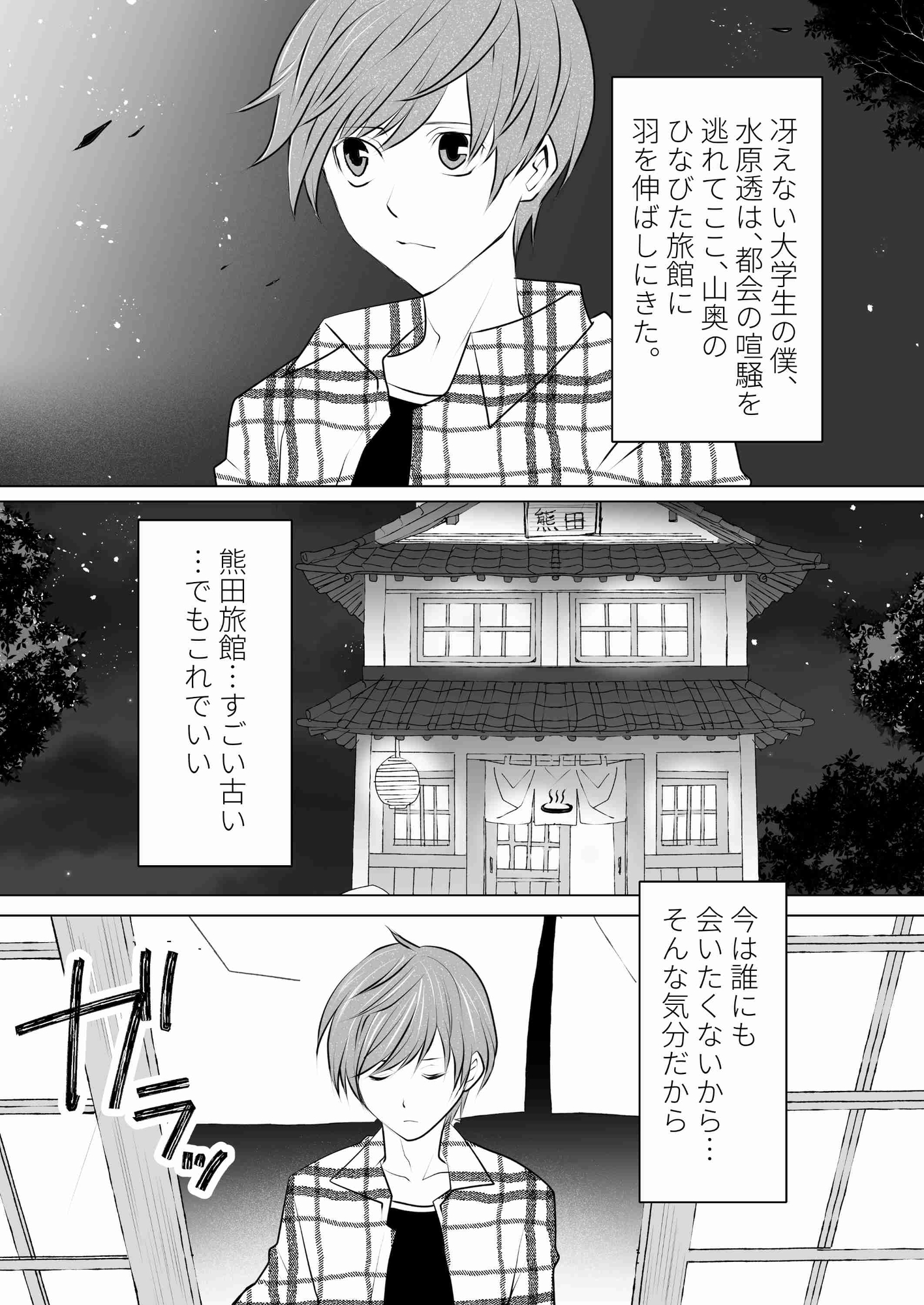 混浴注意!ここ、入ると女になるらしいよ? 画像1