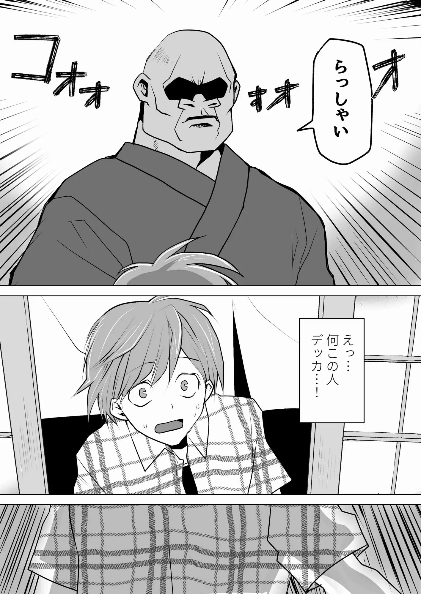混浴注意！ここ、入ると女になるらしいよ? サンプル画像 2