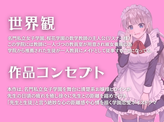 先生は、私のものですよね? 〜教え子お嬢様メイドの耳かきで恋に落ちる独占契約〜