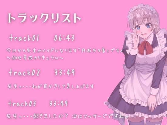 先生は、私のものですよね? 〜教え子お嬢様メイドの耳かきで恋に落ちる独占契約〜