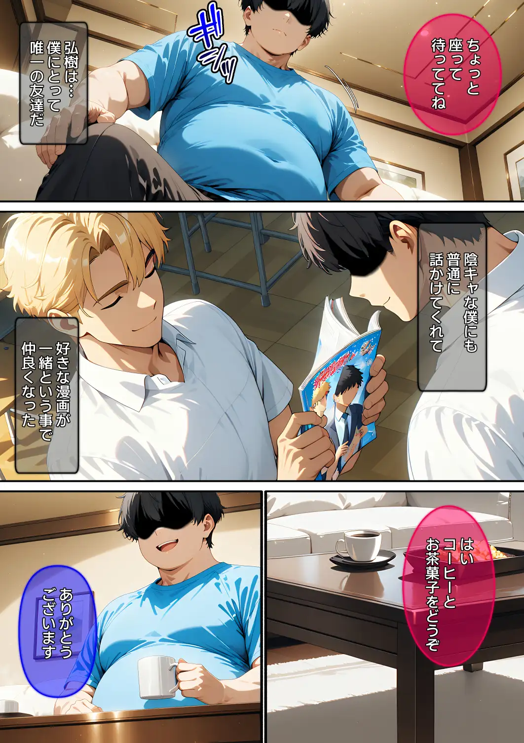 【漫画】親友のお母さんを壊した話 サンプル画像 3