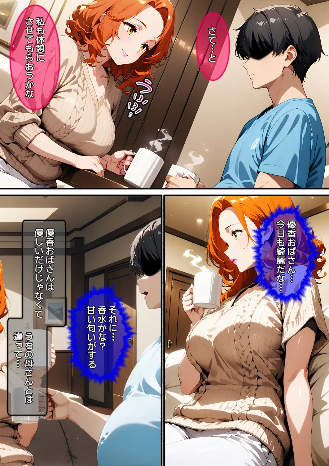 【漫画】親友のお母さんを壊した話 サンプル画像 4