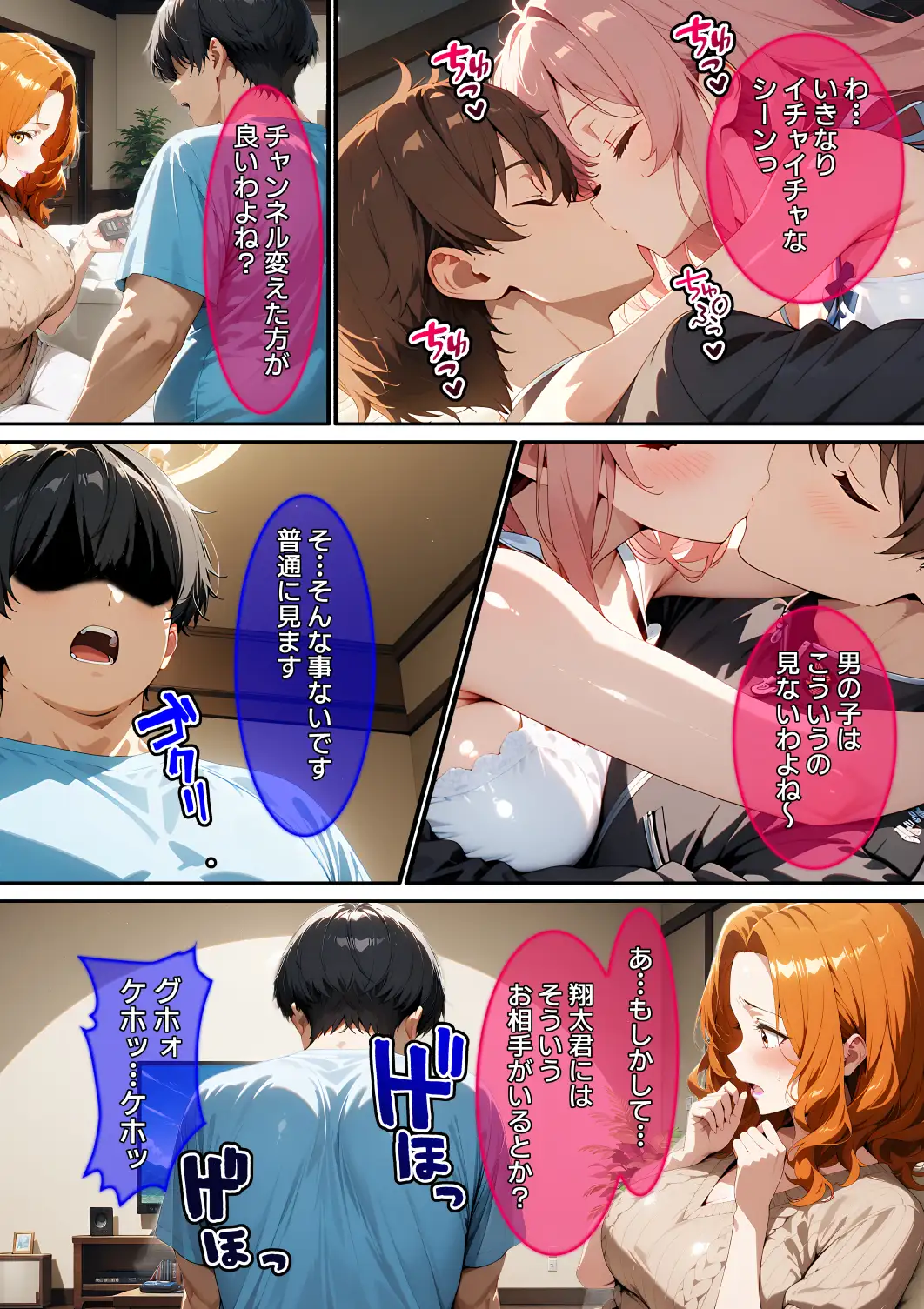 【漫画】親友のお母さんを壊した話 サンプル画像 6