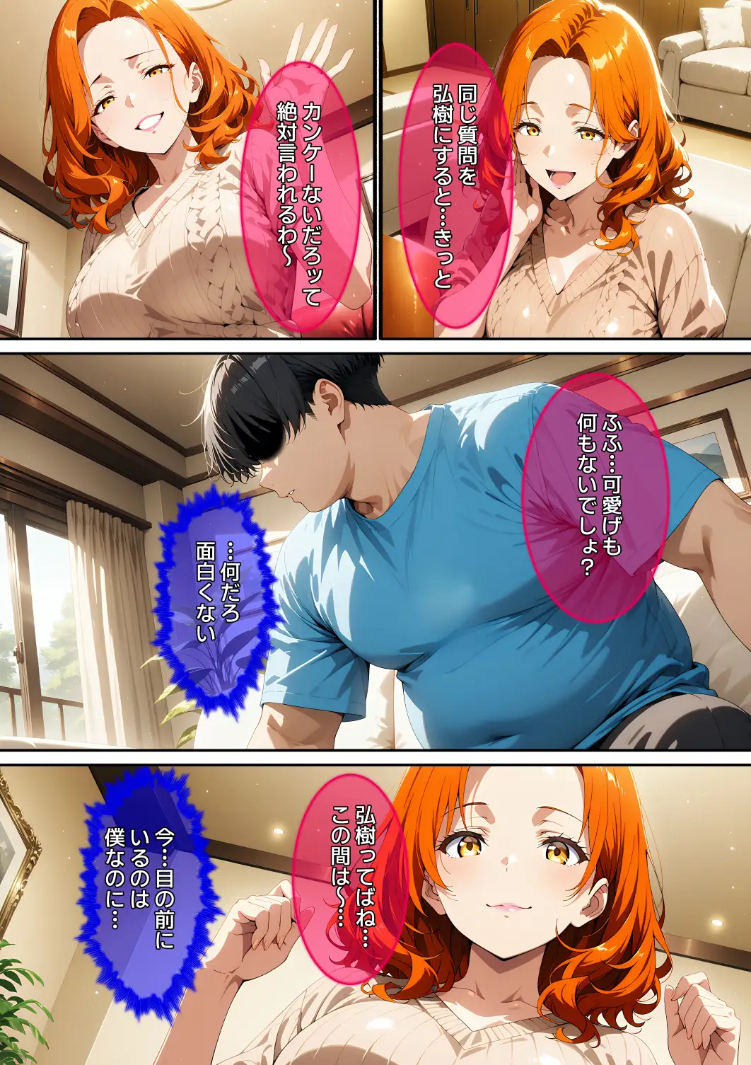 【漫画】親友のお母さんを壊した話 サンプル画像 8