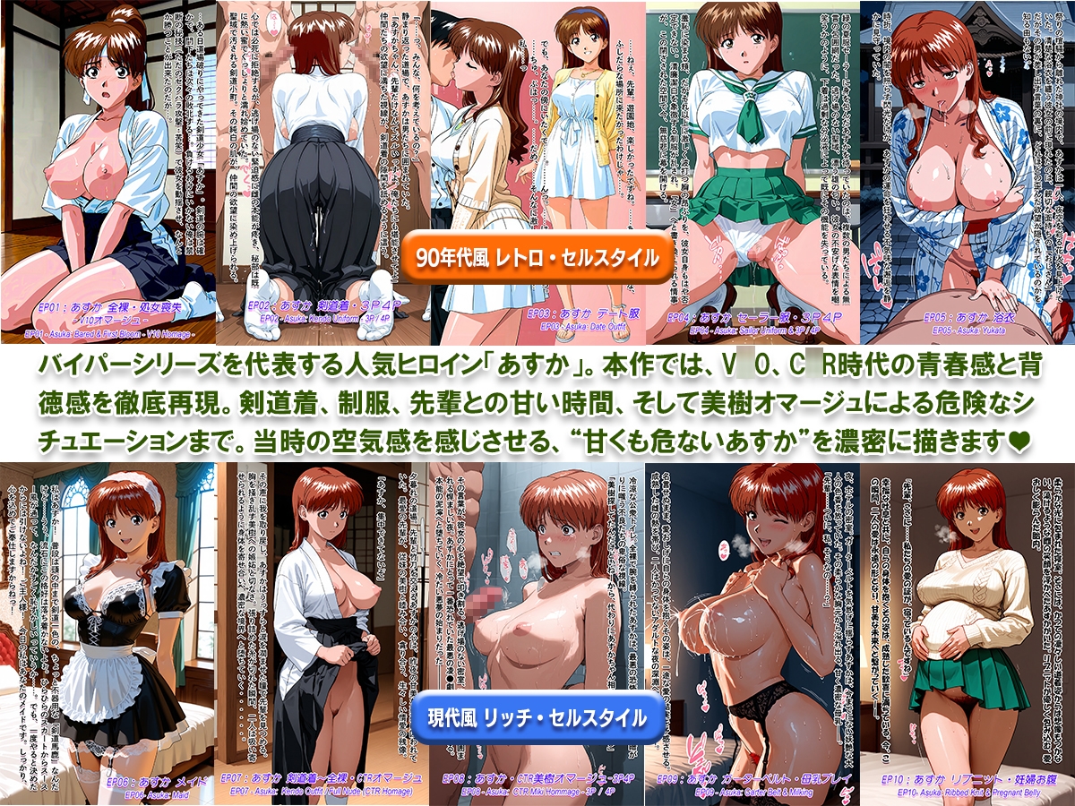 オナサポ！:バイパーあすか&あきら 大盛り大復活II_2