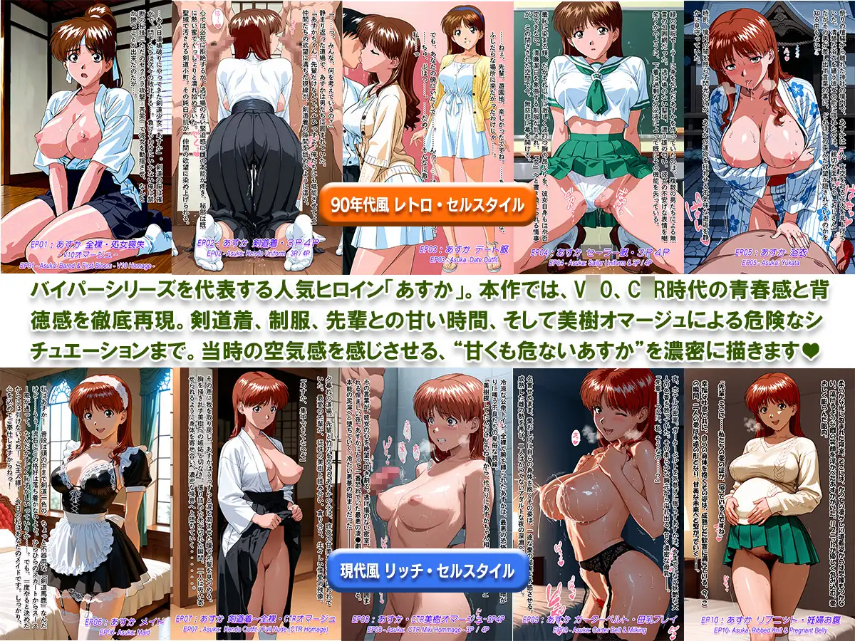オナサポ!:バイパーあすか&あきら 大盛り大復活II