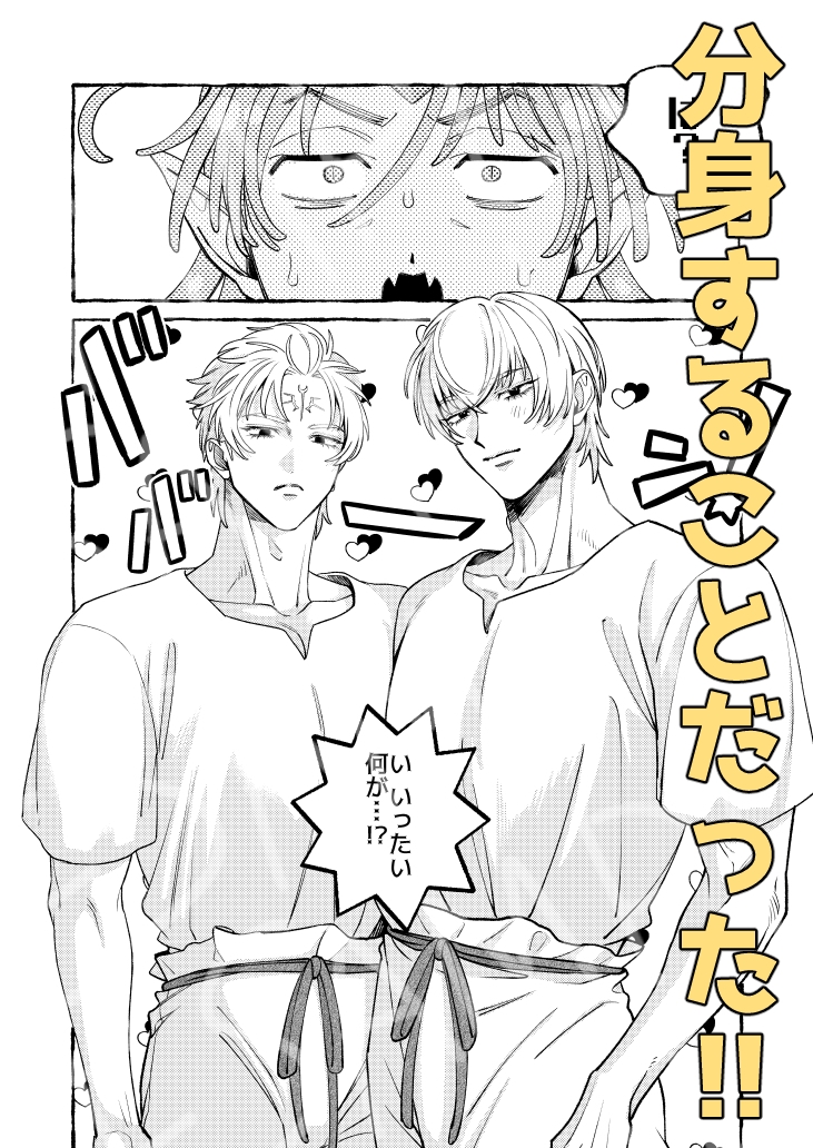 人間の勇者に快楽を植えつけられてしまう触手魔族の話 番外編 画像5