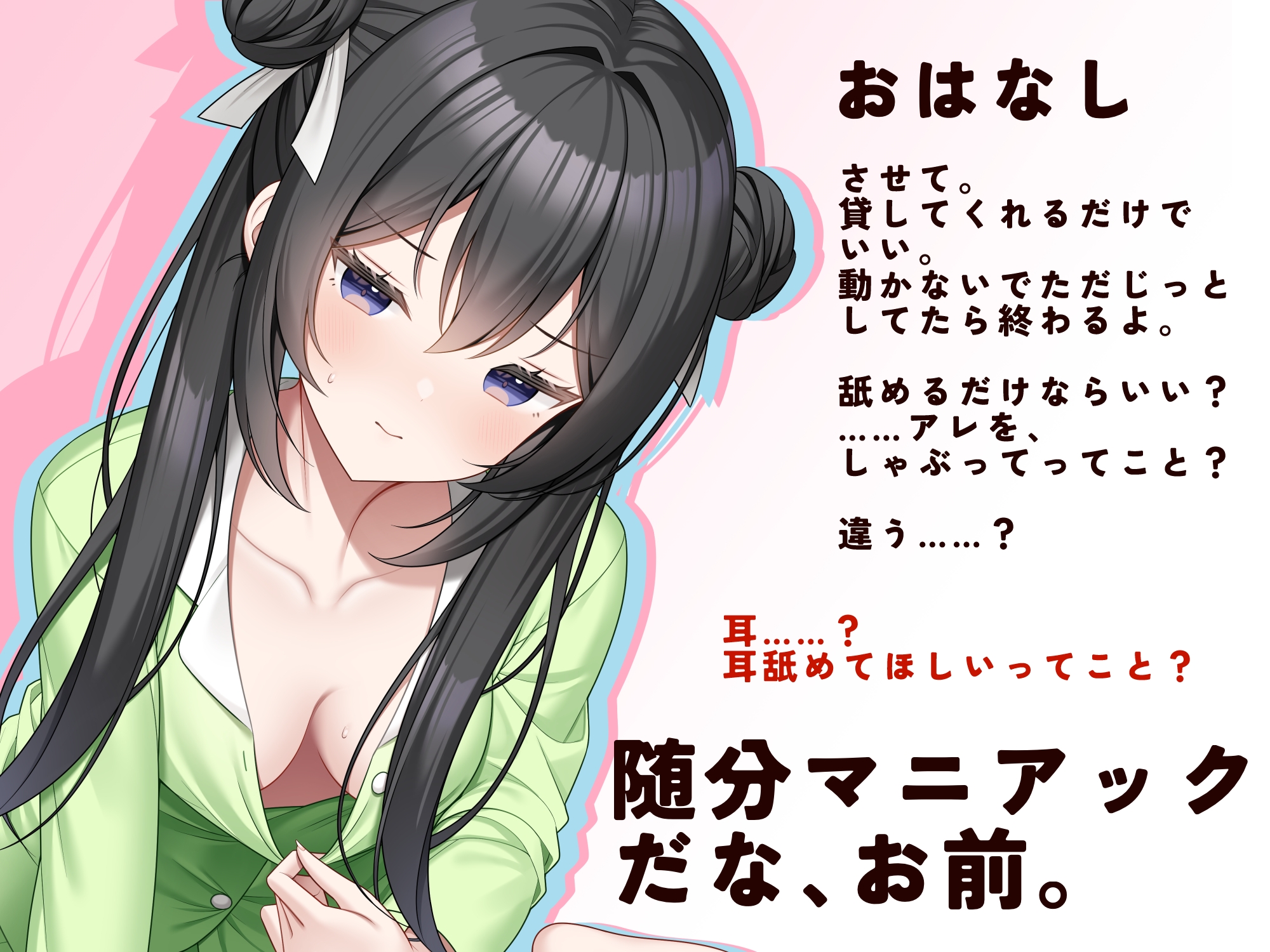 「させて」と誘惑してくる姉を鉄の意志で退けよ！ ～エッチな姉に負けずに眠れ！～【全編ささやき&耳舐め特化】 画像3