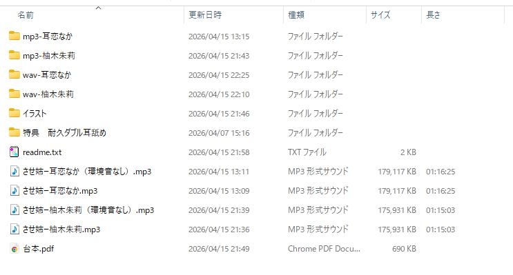 「させて」と誘惑してくる姉を鉄の意志で退けよ！ ～エッチな姉に負けずに眠れ！～【全編ささやき&耳舐め特化】 画像9