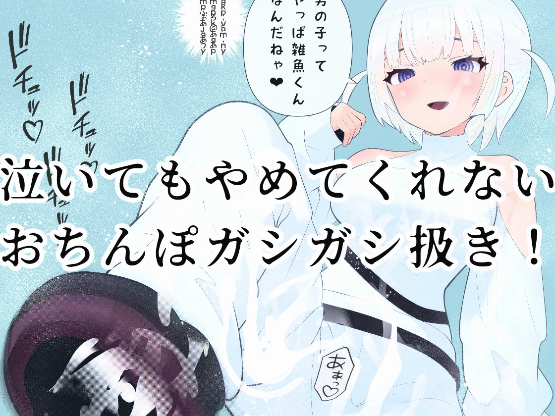 搾精まみれなホロミルキング 画像1