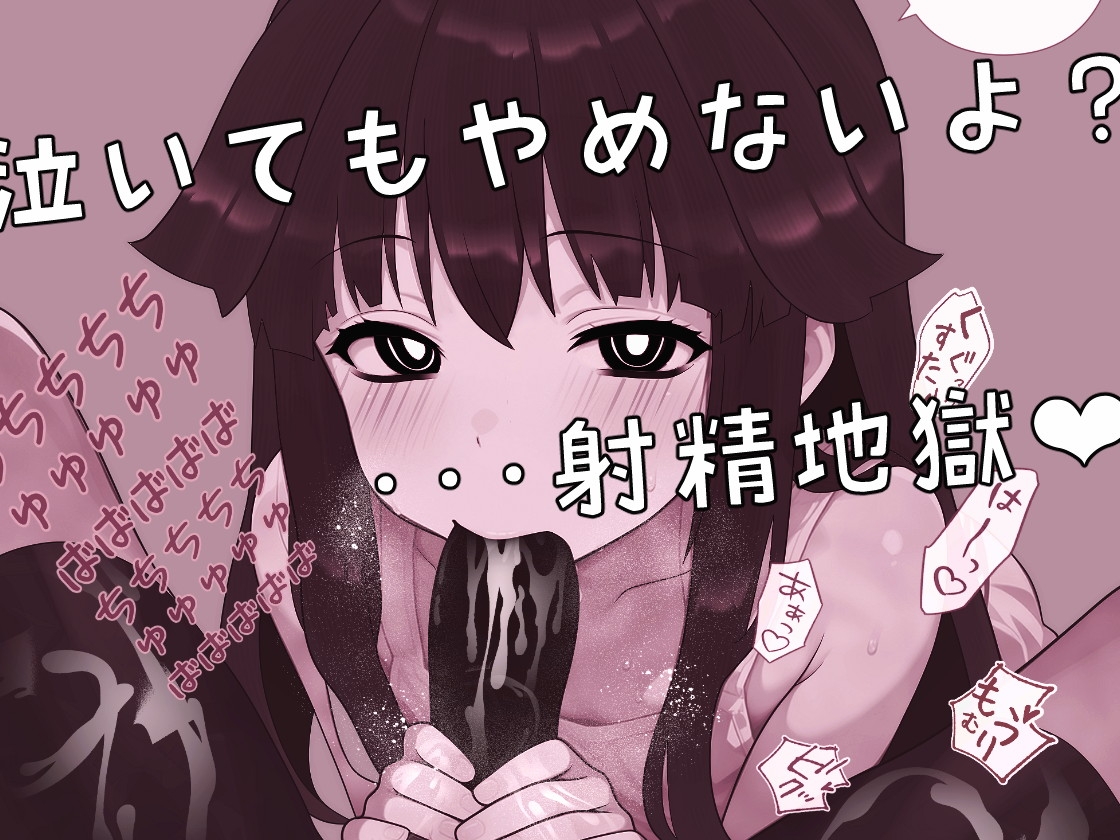 ギブなし容赦なし手加減なしドS痴女軍団 画像1