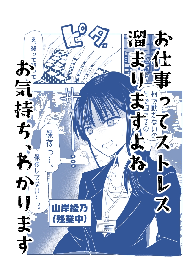 ストレスが溜まったら 画像1