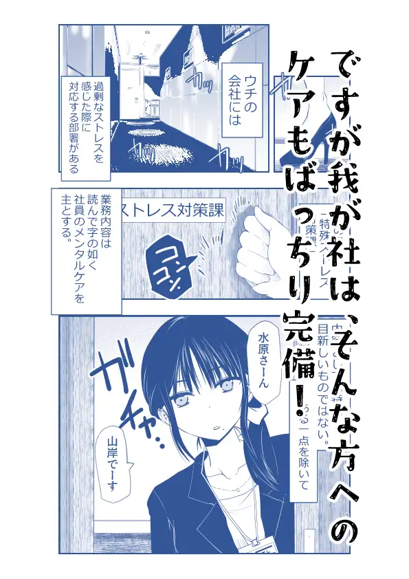 ストレスが溜まったら サンプル画像 2