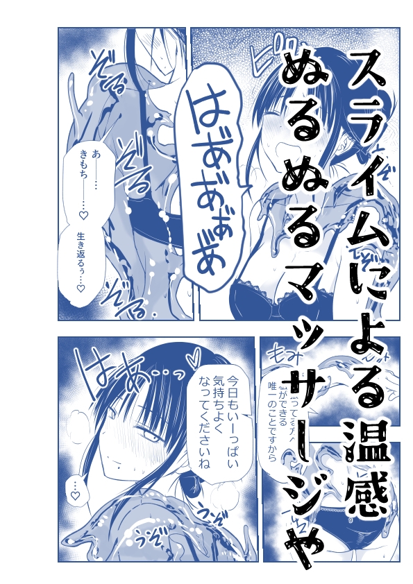 ストレスが溜まったら 画像3