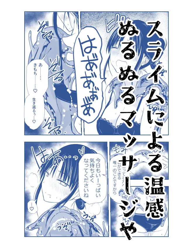 ストレスが溜まったら サンプル画像 3