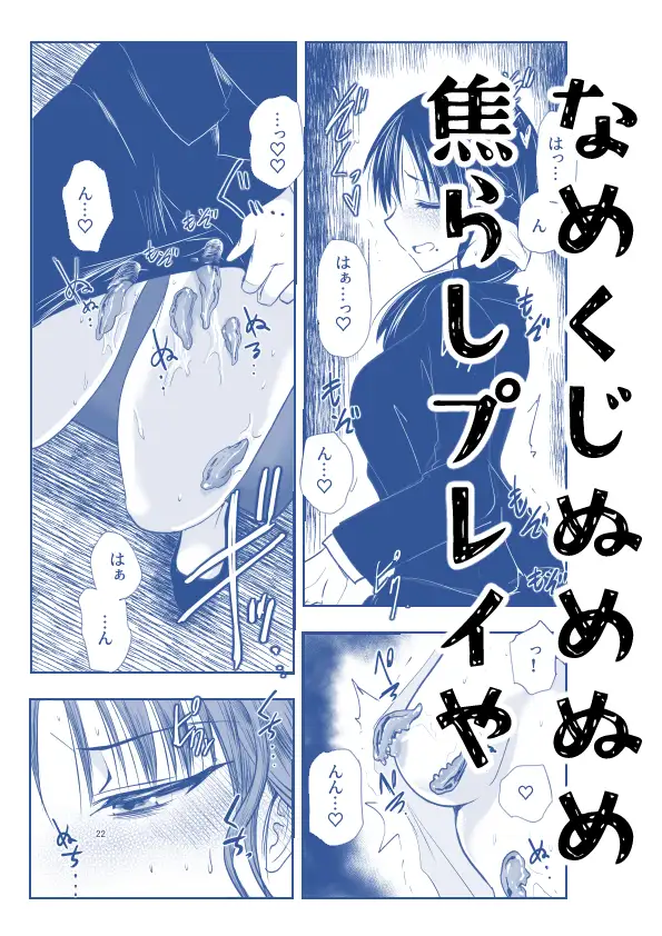 ストレスが溜まったら サンプル画像 4