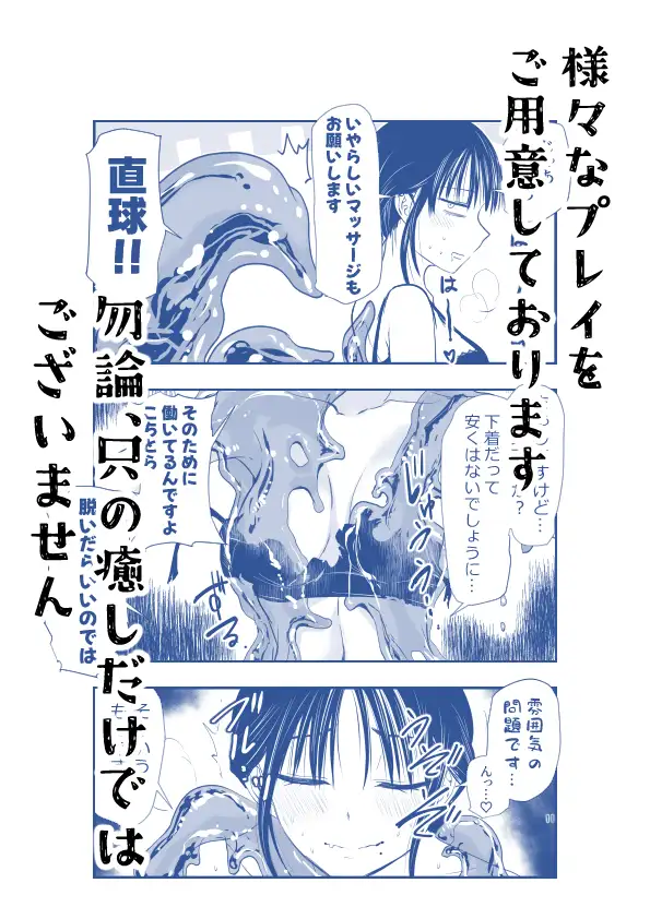 ストレスが溜まったら サンプル画像 6