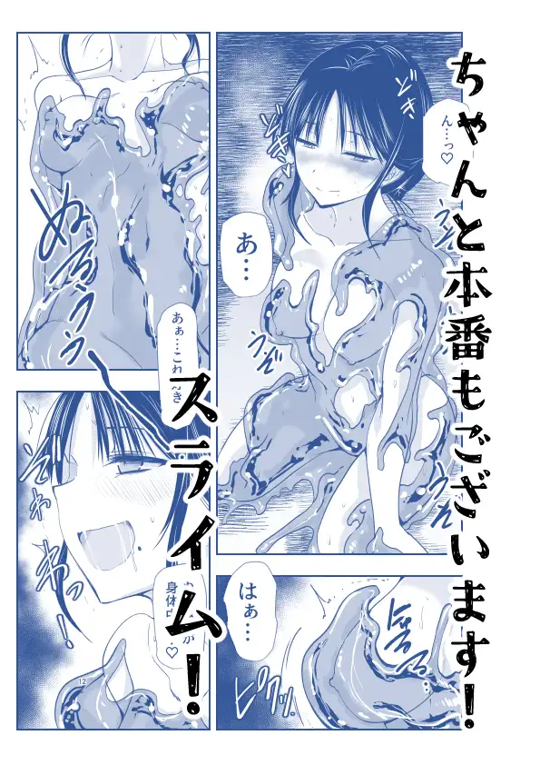 ストレスが溜まったら サンプル画像 7