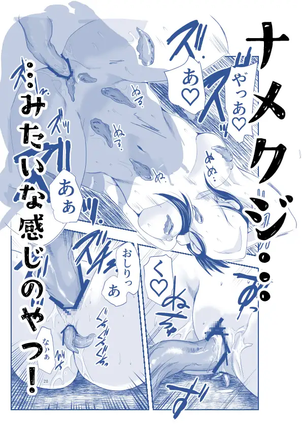 ストレスが溜まったら サンプル画像 8