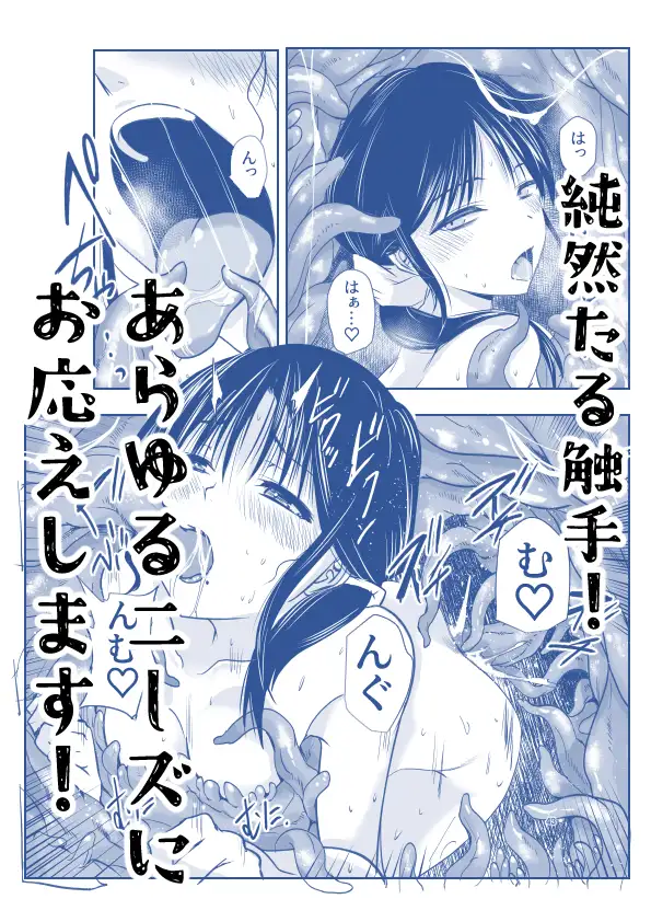ストレスが溜まったら サンプル画像 9
