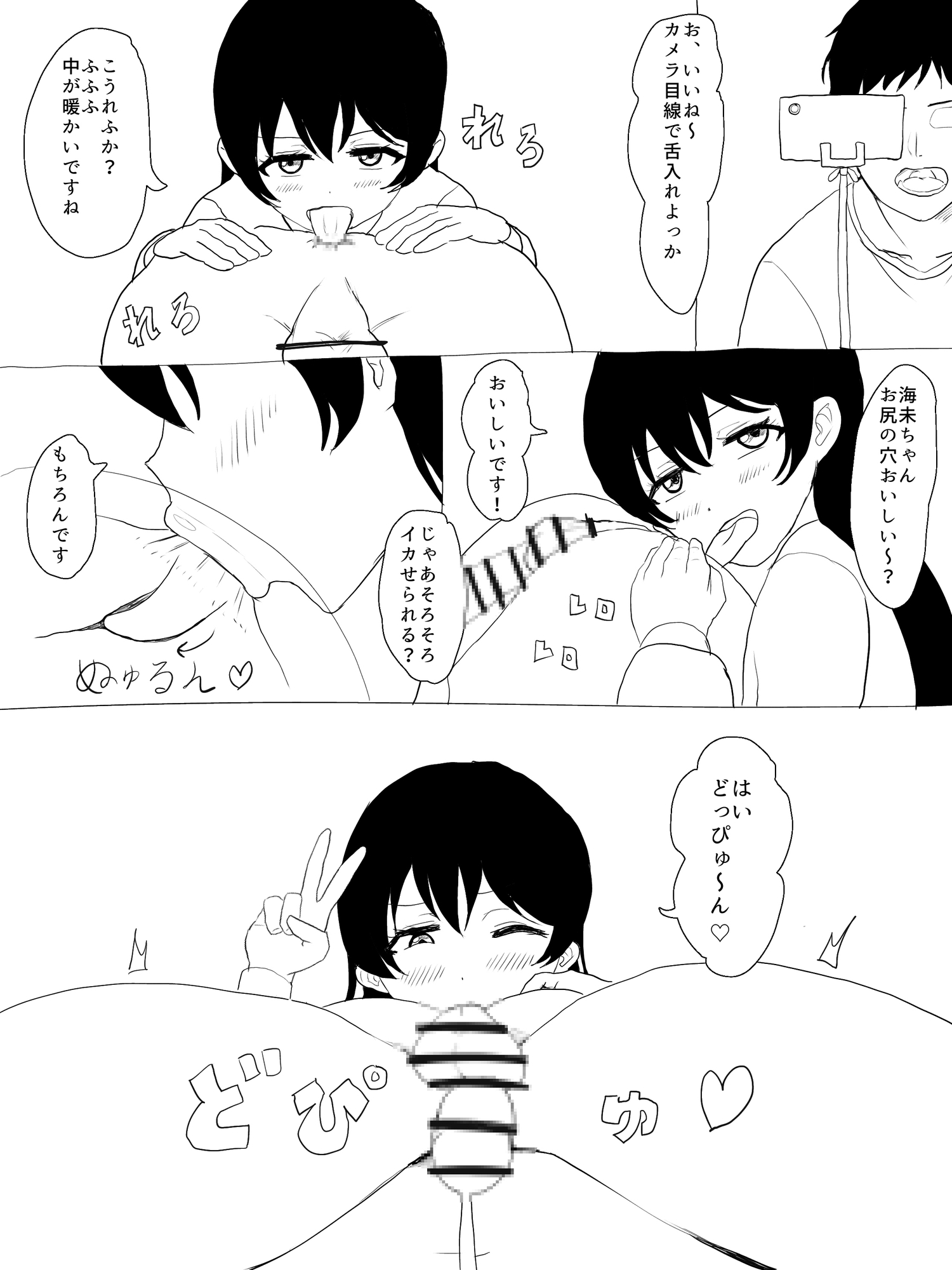 付き合ってる海未ちゃんをア〇ル舐め変態AVに出演させてみた。 画像3