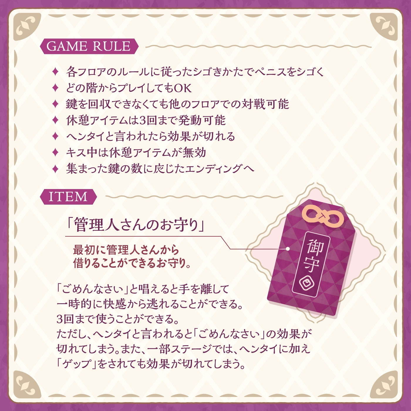 【鍵クエスト】音声で手コキ「夢見荘と3本の鍵」〜三人の宿泊者から鍵を回収せよ〜【射精したら負け！射精我慢オナサポゲーム】 画像4