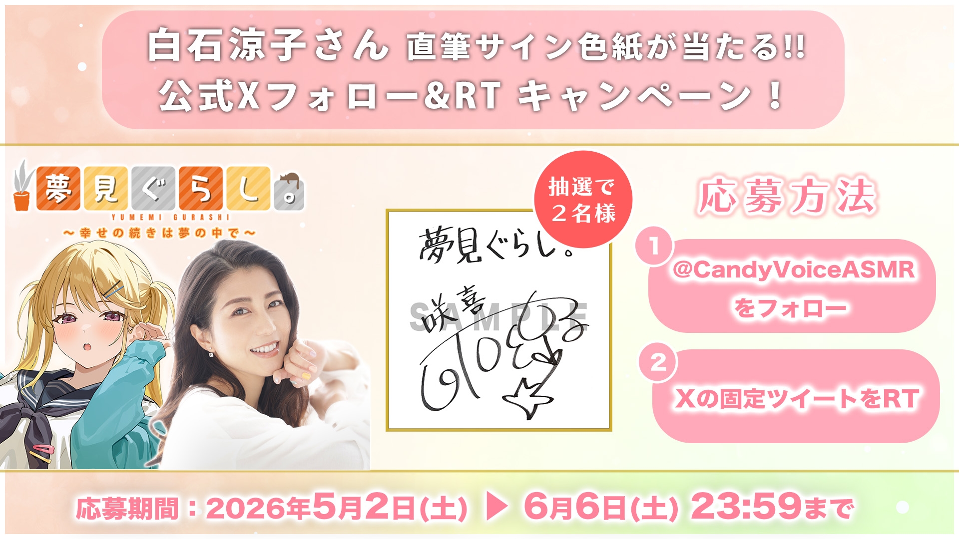 【膝枕・マッサージ・快眠ASMR】夢見ぐらし。学級委員長咲喜編〜幸せの続きは夢の中で〜【CV:白石涼子】_4