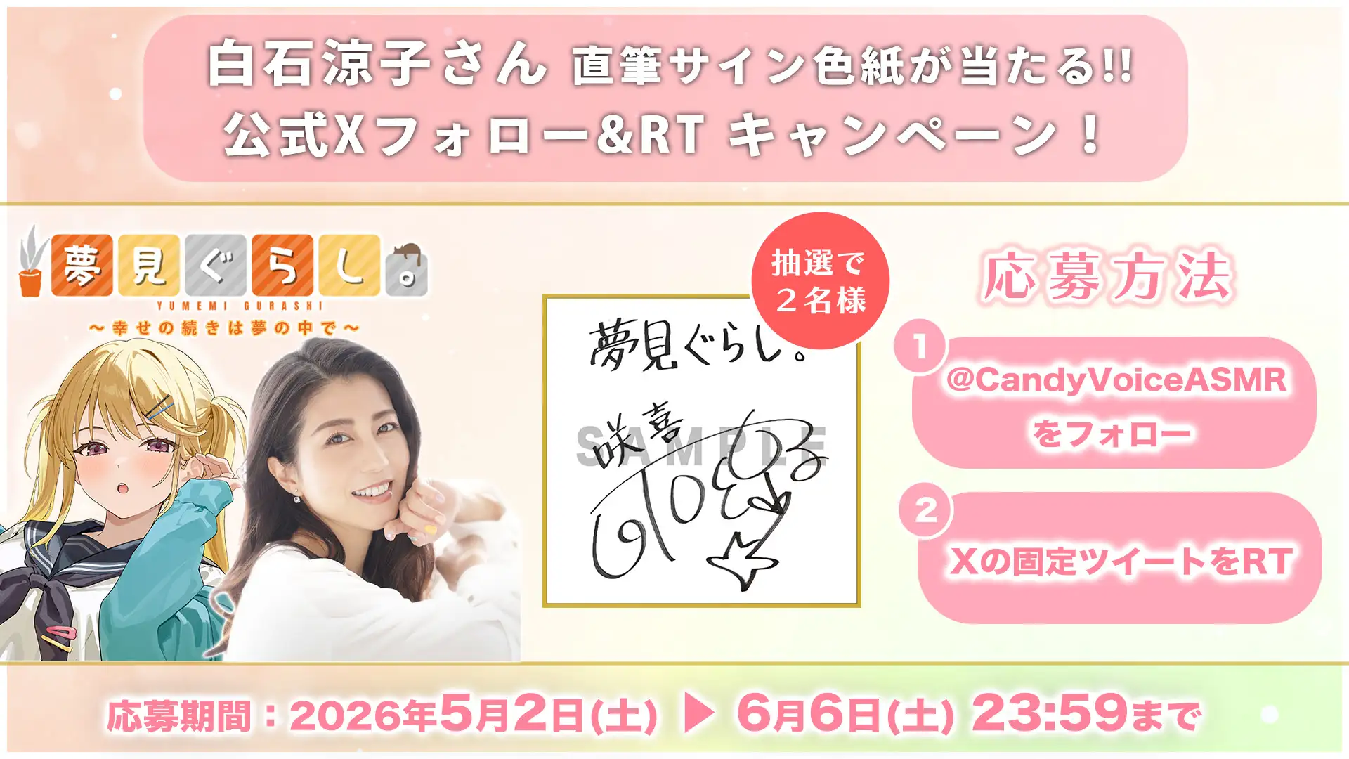 【膝枕・マッサージ・快眠ASMR】夢見ぐらし。学級委員長 咲喜編 〜幸せの続きは夢の中で〜【CV:白石涼子】 萌え