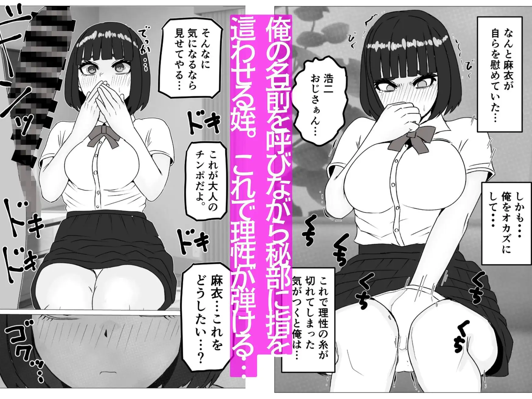 性に興味がある姪に俺のデカチンを見せたら サンプル画像 2