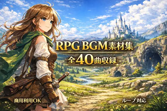 【プロ仕様】バンド×シネマティックRPG BGM40曲|戦闘特化・ループ対応素材集
