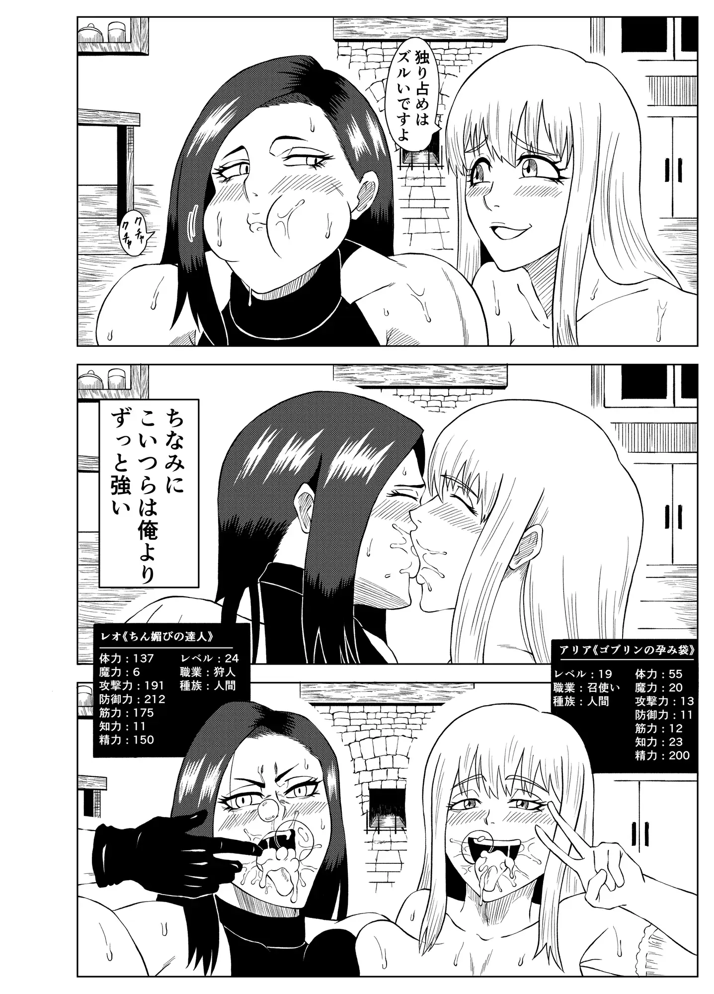 転生ゴブリン～前世で童貞のまま死んだ俺はチート催眠で自分より強くて大きい女を犯しまくる 女魔術師編 前編～ サンプル画像 5