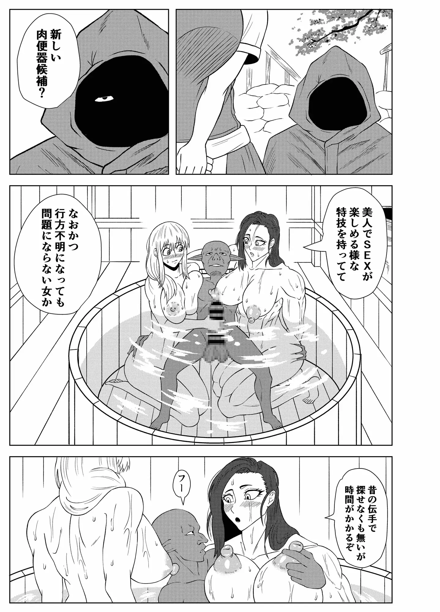 転生ゴブリン～前世で童貞のまま死んだ俺はチート催眠で自分より強くて大きい女を犯しまくる 女魔術師編 前編～ サンプル画像 8