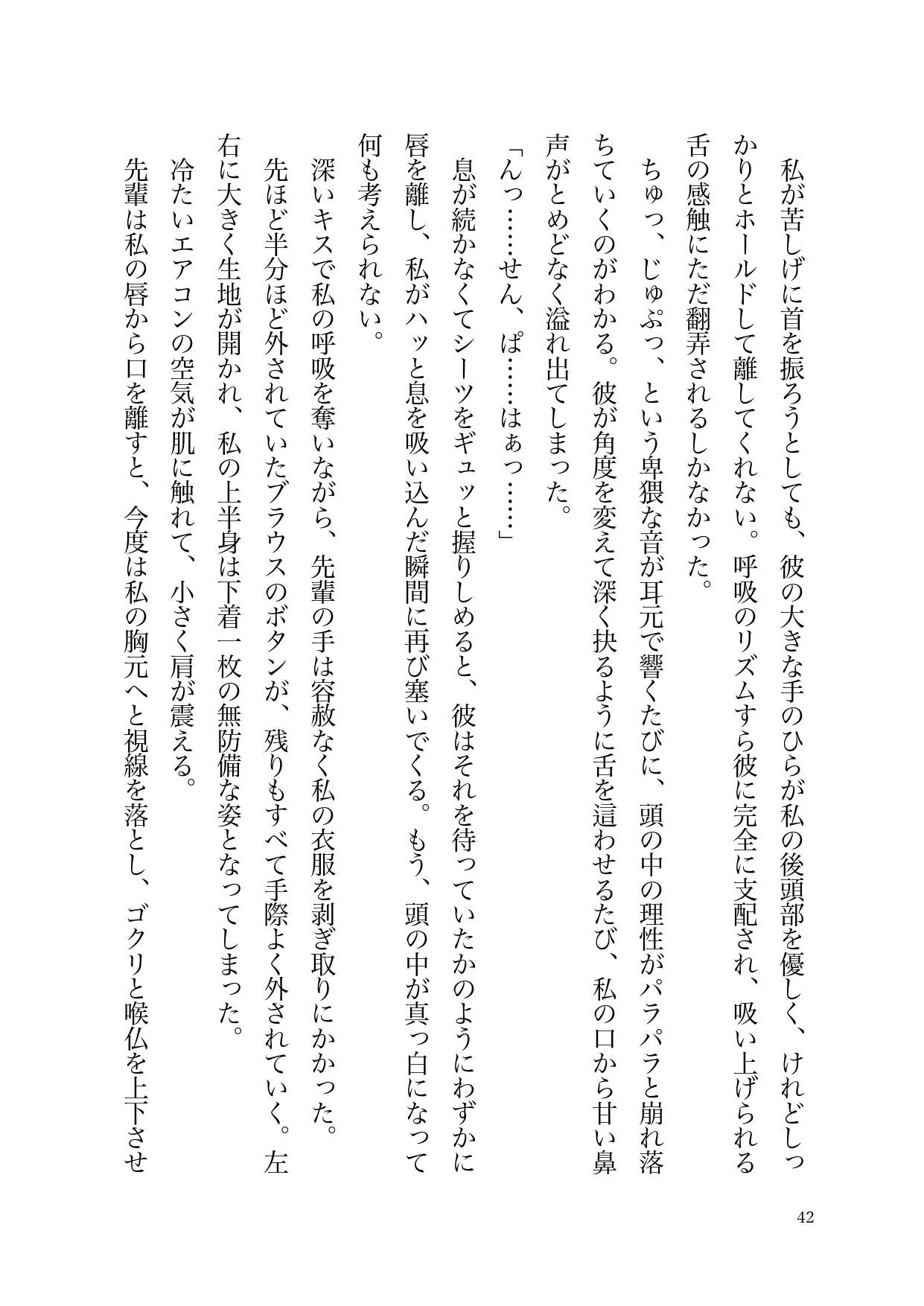 中学の頃憧れだった先輩と大学で再会したら溺愛エッチされて付き合えちゃった話 画像6