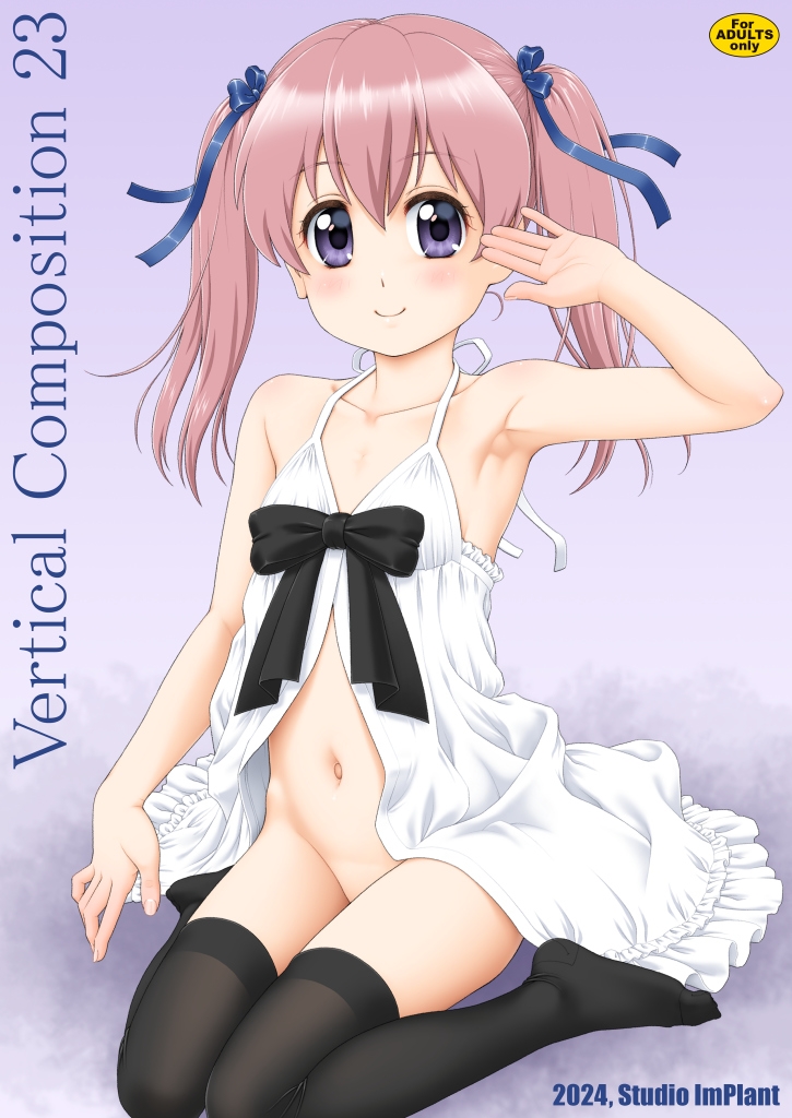 VERTICAL COMPOSITION 23 DL edition 画像1