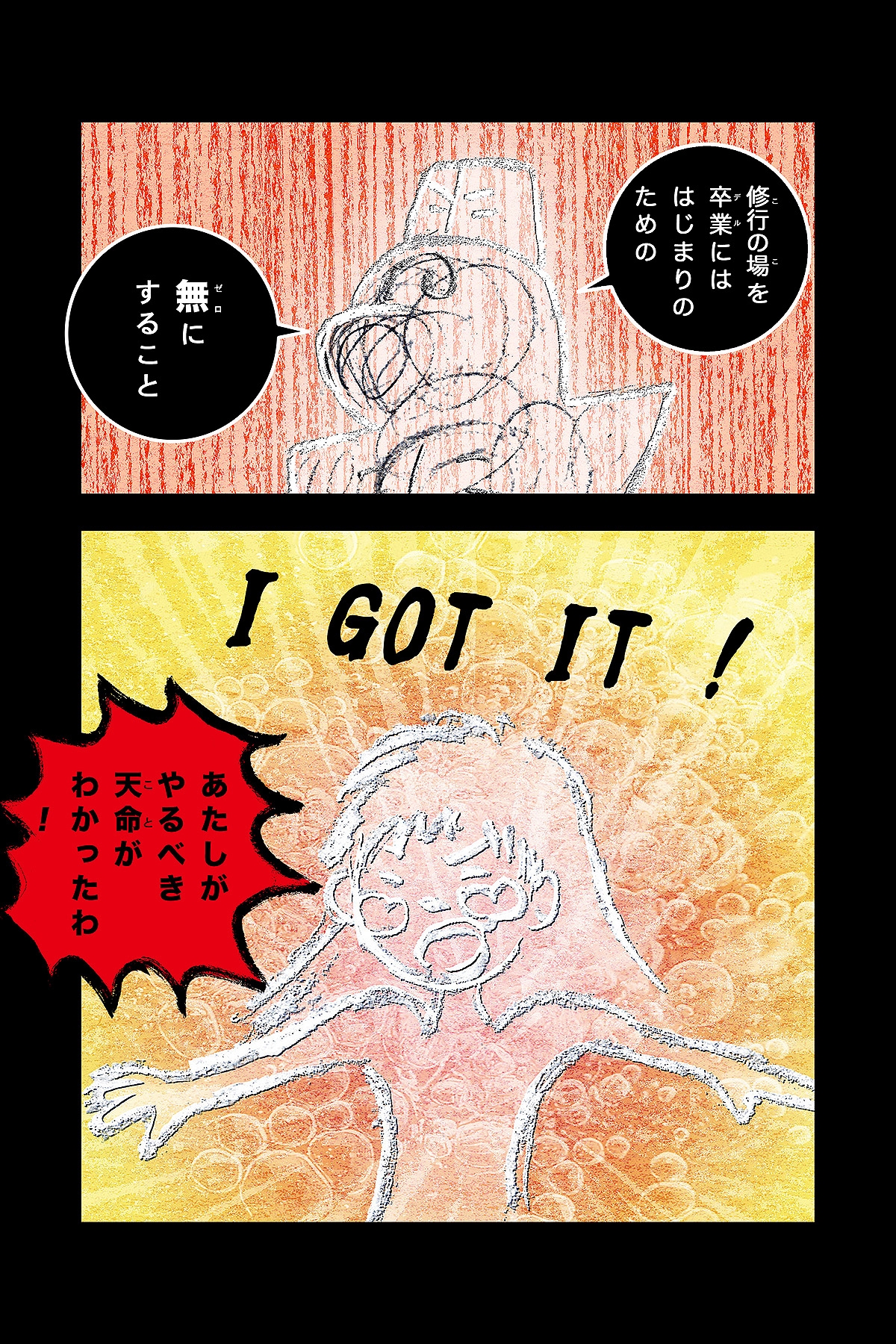 DEEP SkyII 縁土編 Episode-11【PREMIUM】 画像1