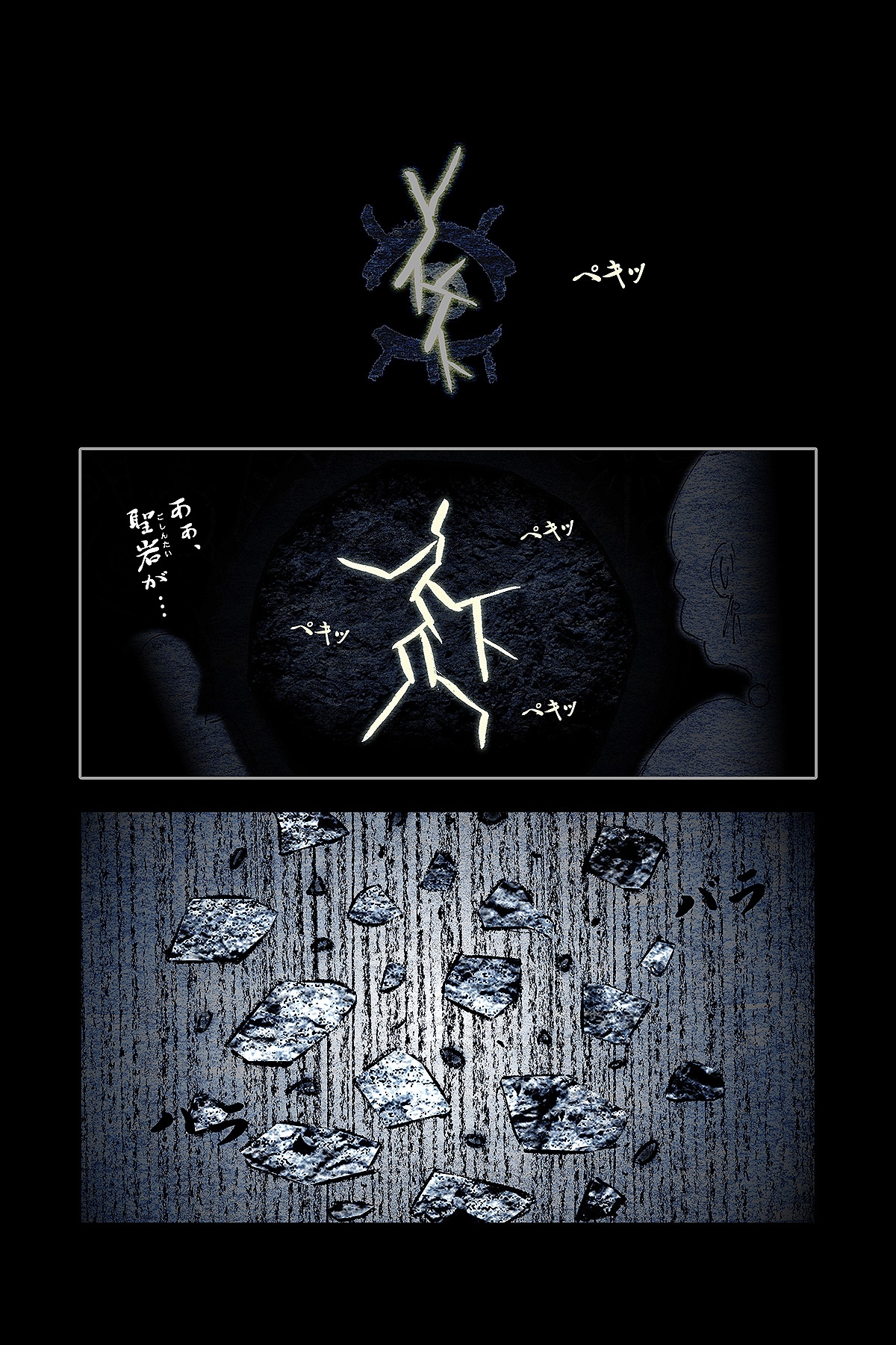 DEEP SkyII 縁土編 Episode-11【PREMIUM】 画像2