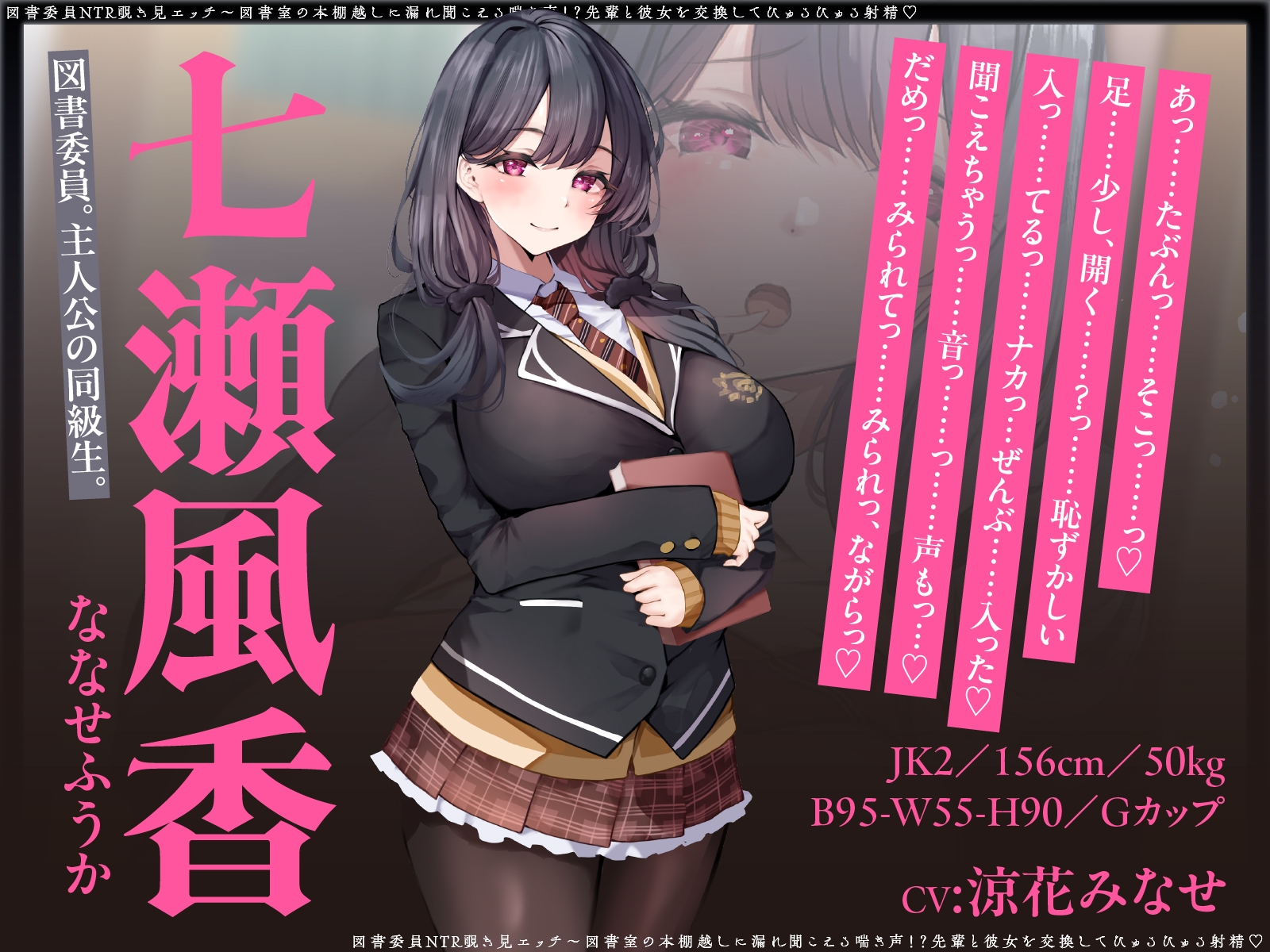 【寝取られ×無声囁き】図書委員NTR覗き見エッチ～図書室の本棚越しに漏れ聞こえる喘ぎ声！?先輩と彼女を交換してびゅるびゅる射精♡【スワッピング】（コロコエ） サンプル3