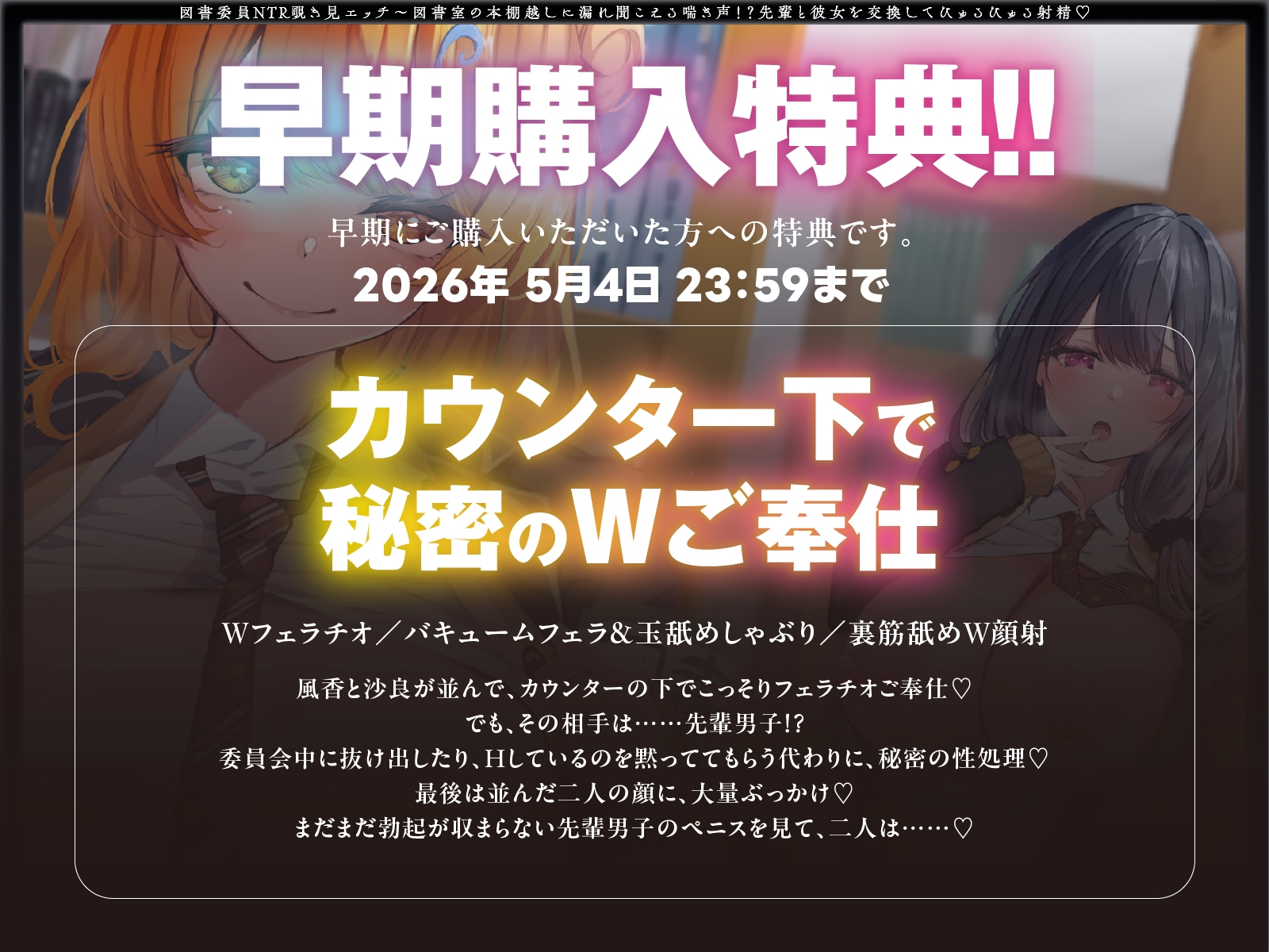 【寝取られ×無声囁き】図書委員NTR覗き見エッチ～図書室の本棚越しに漏れ聞こえる喘ぎ声！?先輩と彼女を交換してびゅるびゅる射精♡【スワッピング】（コロコエ） サンプル4
