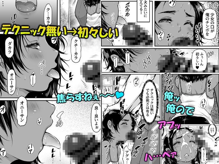 外国の褐色○リ売春「デビューしたての少女が好き」_4