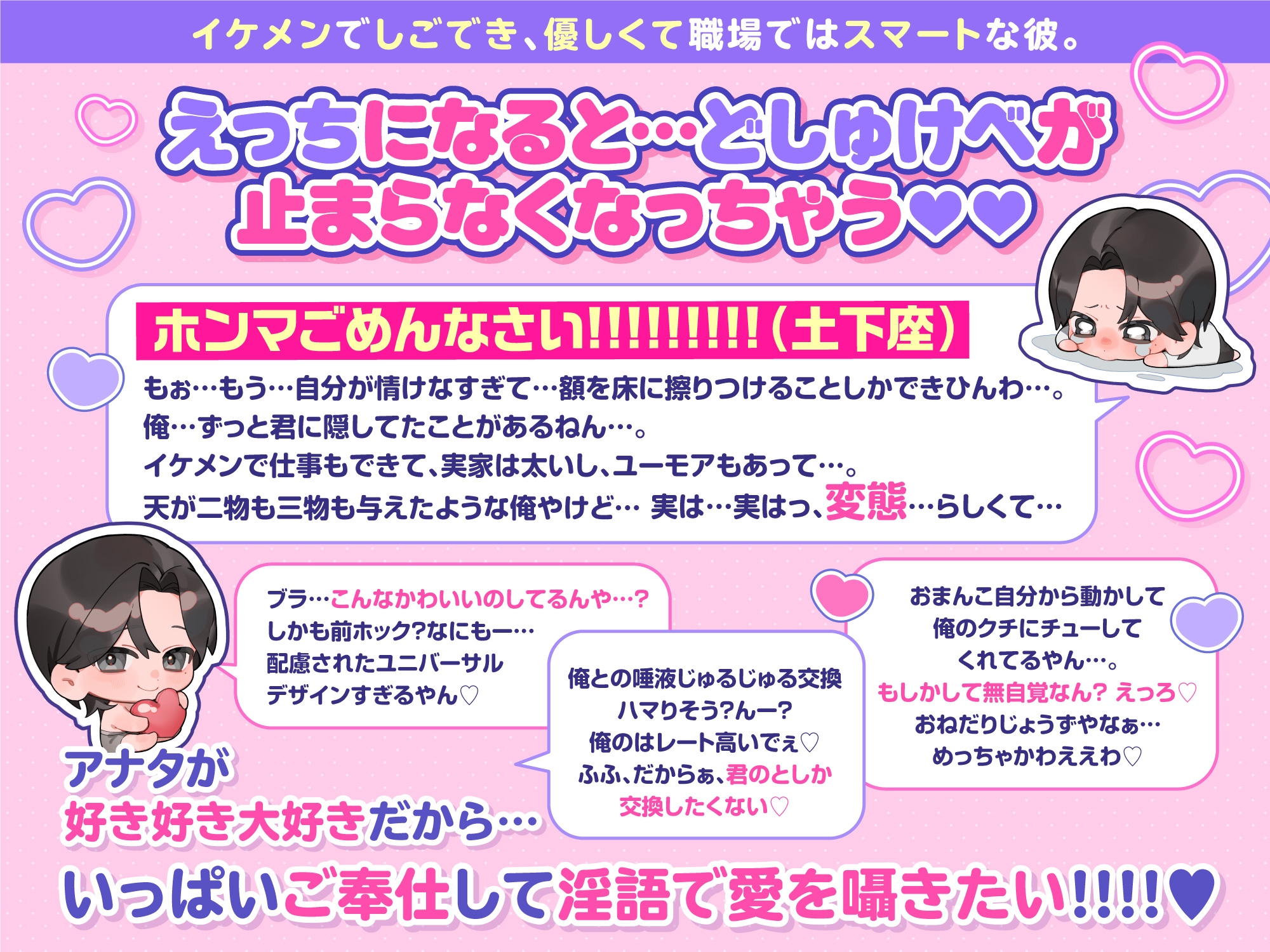 「俺がキミの一番になりたいねん♡」⚠︎甘イキ中毒⚠︎どしゅけべ彼氏♡#あまあま淫語#たっぷりご奉仕#沼トロせっくす-1画像