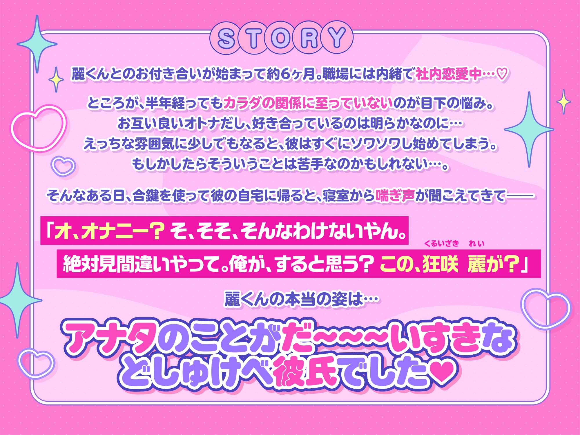「俺がキミの一番になりたいねん♡」⚠︎甘イキ中毒⚠︎どしゅけべ彼氏♡#あまあま淫語#たっぷりご奉仕#沼トロせっくす-2画像